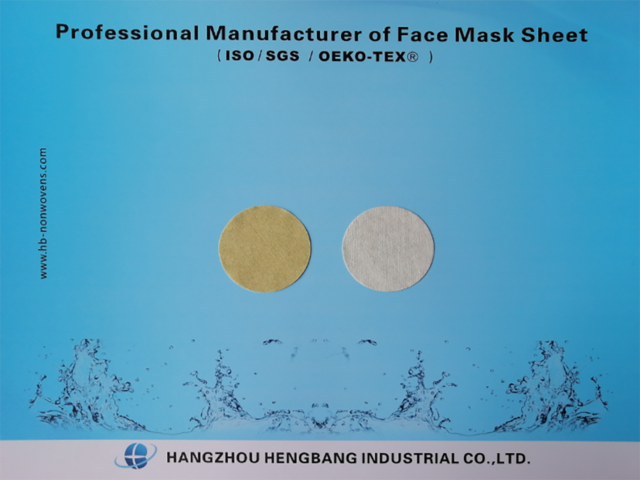 Centella 2-in-1 Face Mask Fabric 